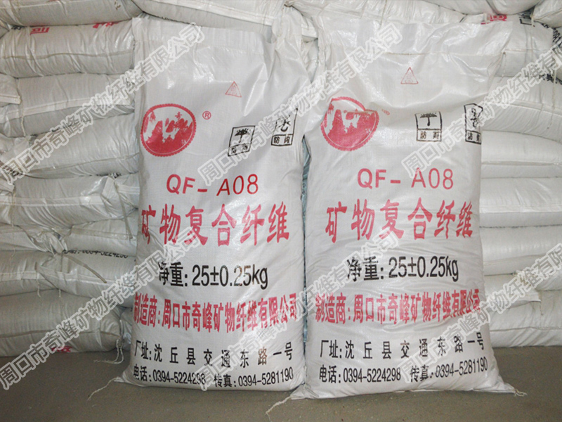 QF-A08礦物復(fù)合纖維